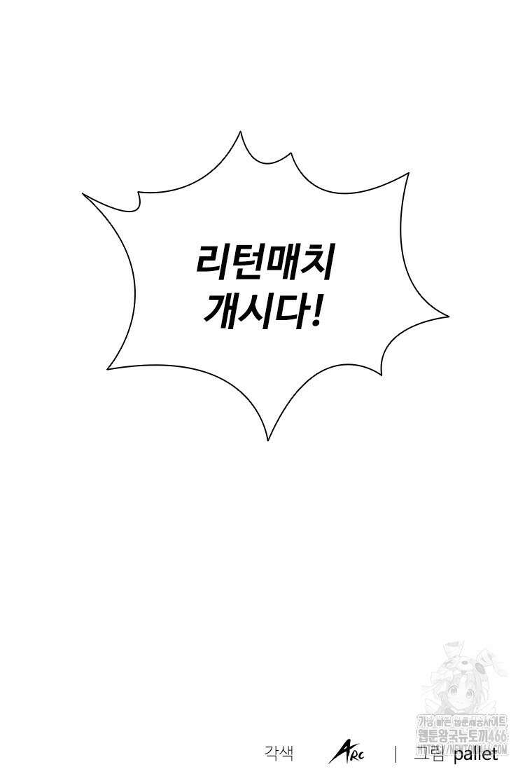 테이밍 마스터 174화 132