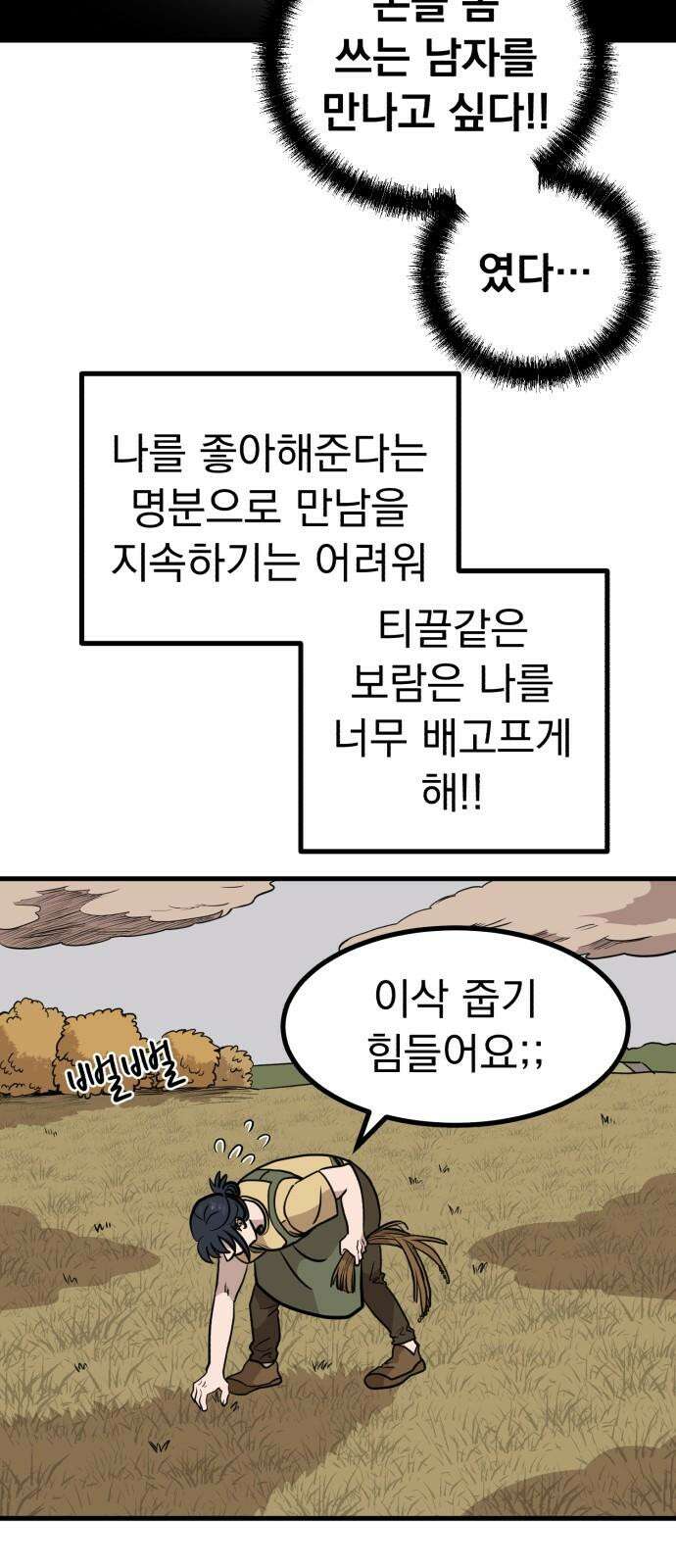 개꿈 56화 10