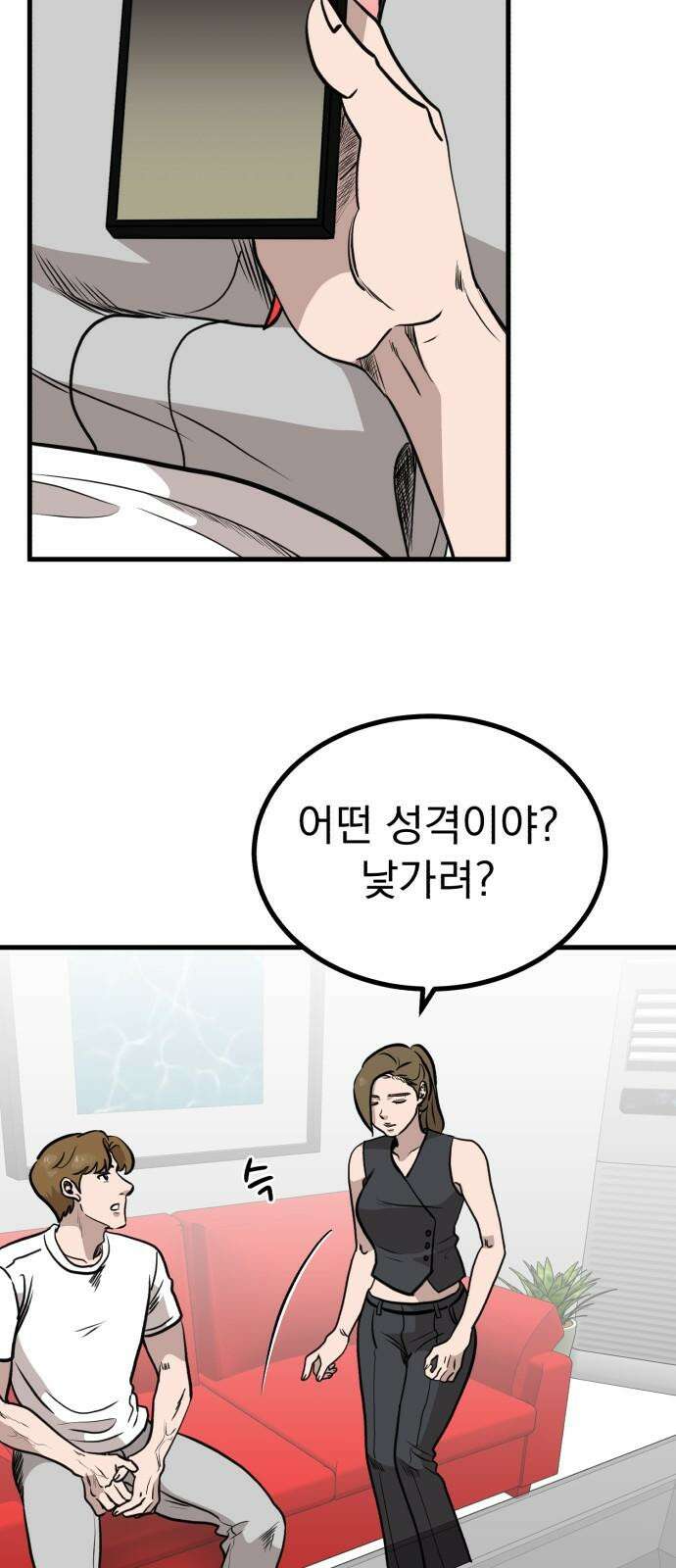 개꿈 56화 14