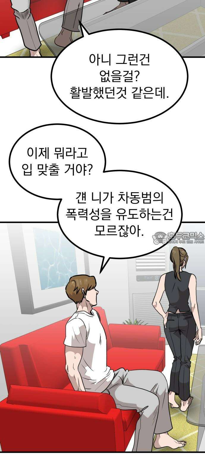 개꿈 56화 15