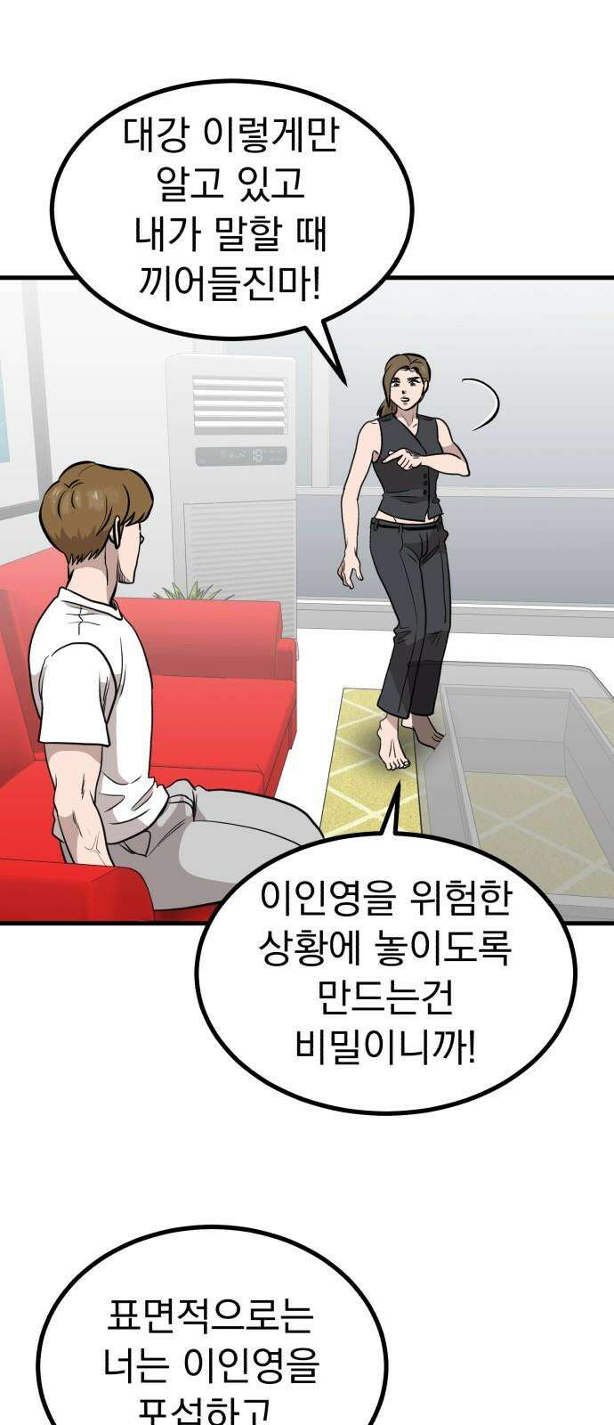 개꿈 56화 17