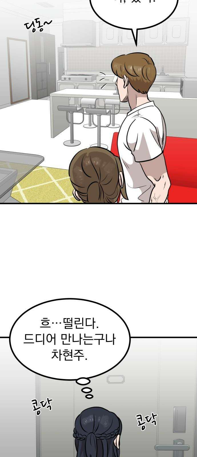 개꿈 56화 25