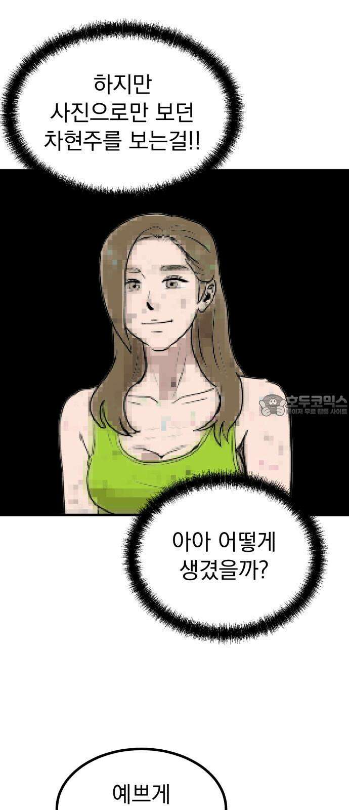 개꿈 56화 27