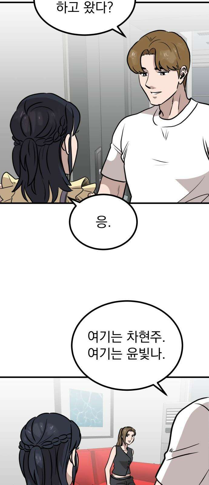 개꿈 56화 28