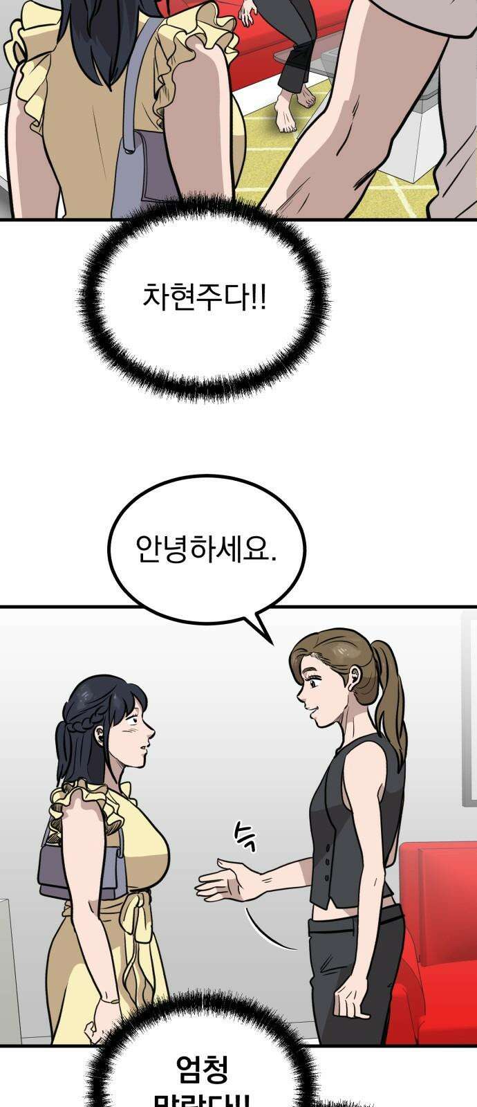 개꿈 56화 29