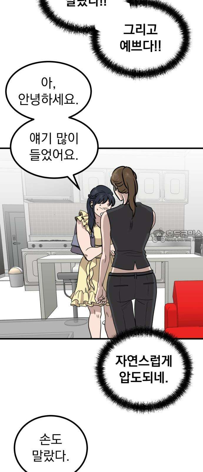 개꿈 56화 30