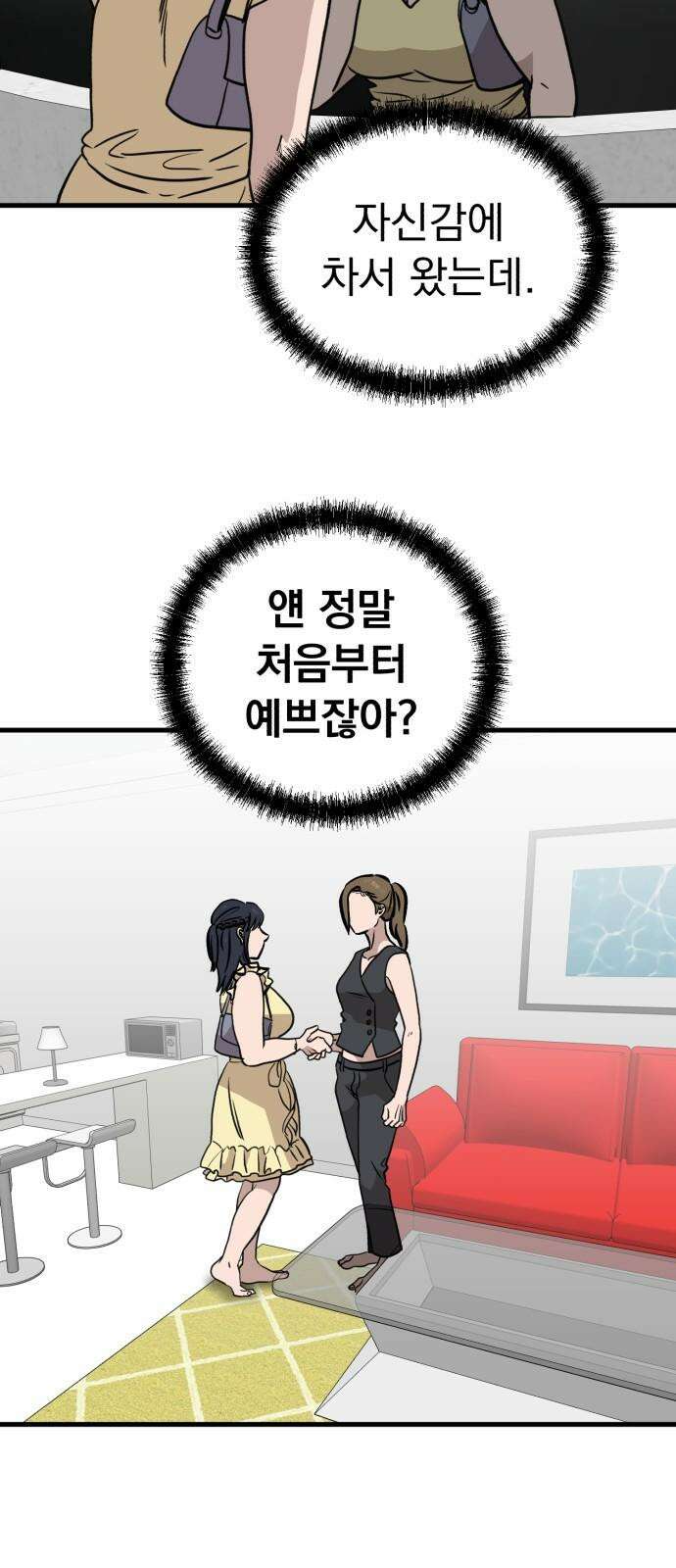 개꿈 56화 32