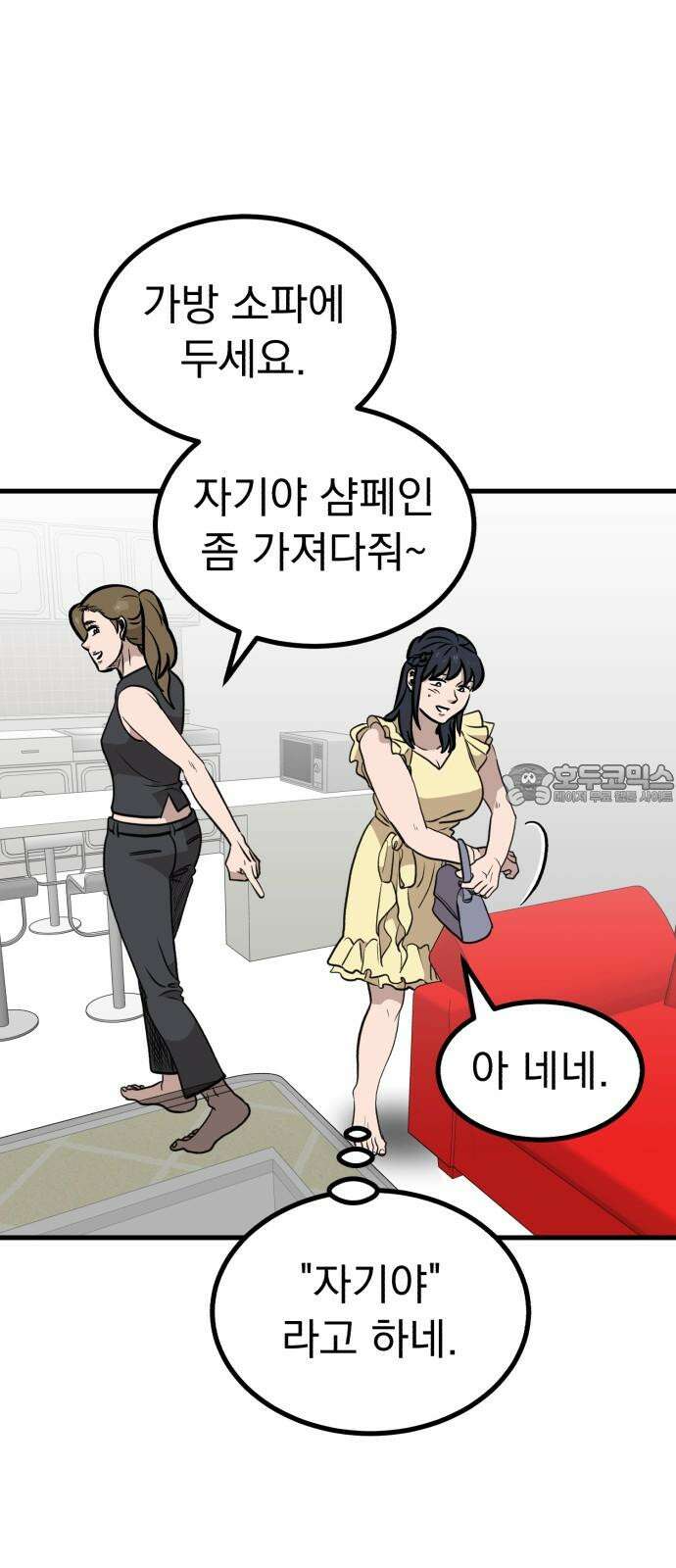 개꿈 56화 33