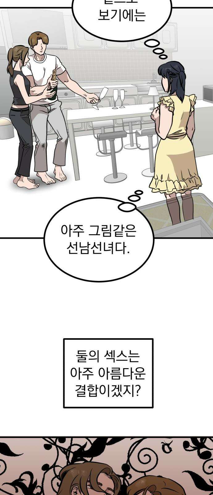 개꿈 56화 35