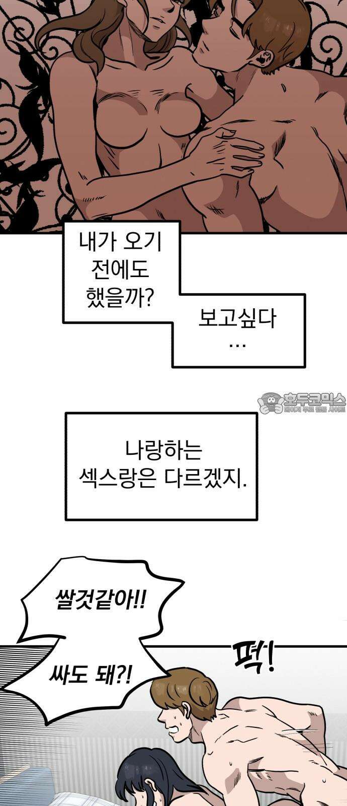 개꿈 56화 36