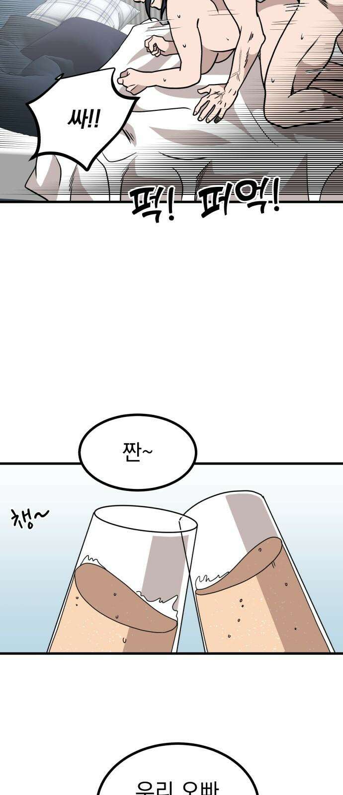 개꿈 56화 37