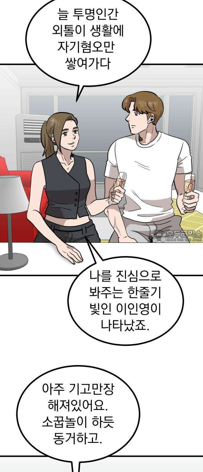 개꿈 56화 42