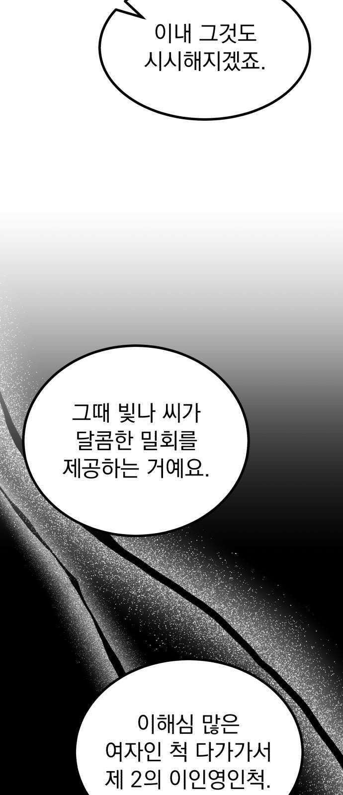개꿈 56화 46