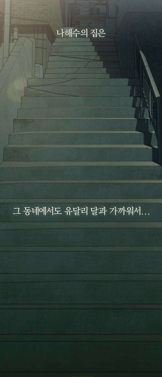 시든 꽃에 눈물을 26화 5