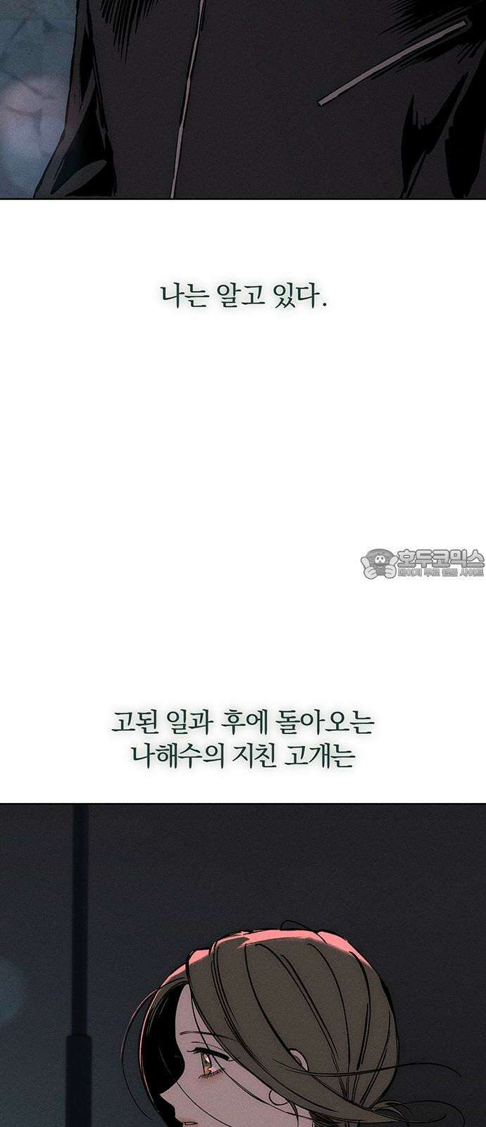 시든 꽃에 눈물을 26화 9