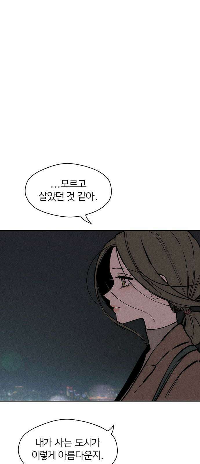 시든 꽃에 눈물을 26화 13