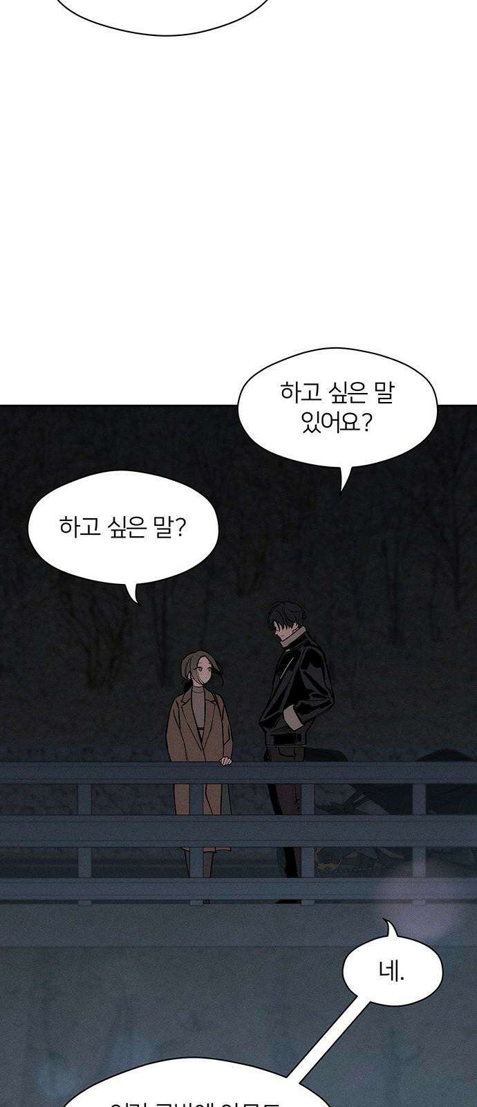 시든 꽃에 눈물을 26화 14