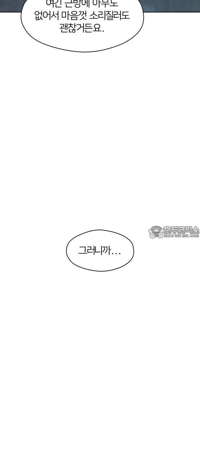 시든 꽃에 눈물을 26화 15
