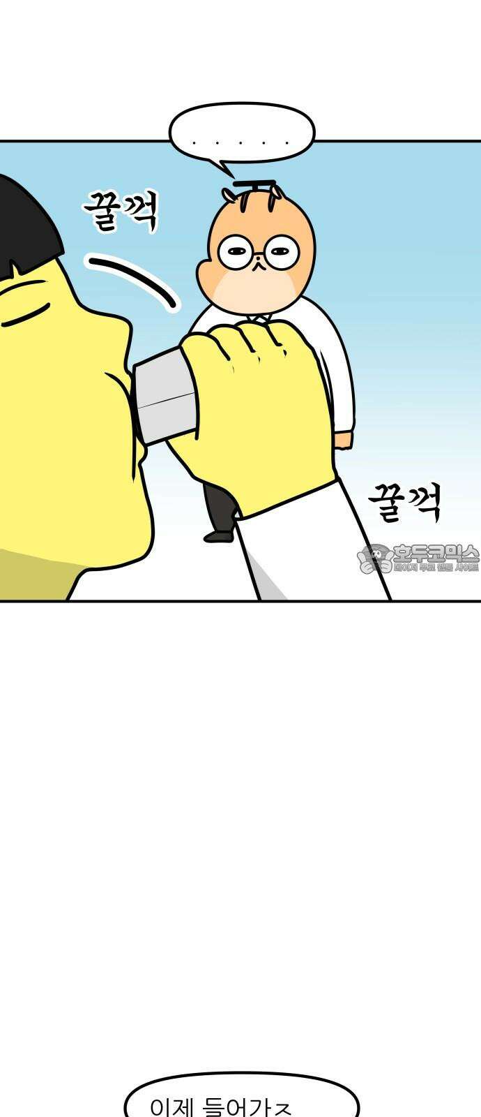 K학원 생존기 75화 - 정수기 9