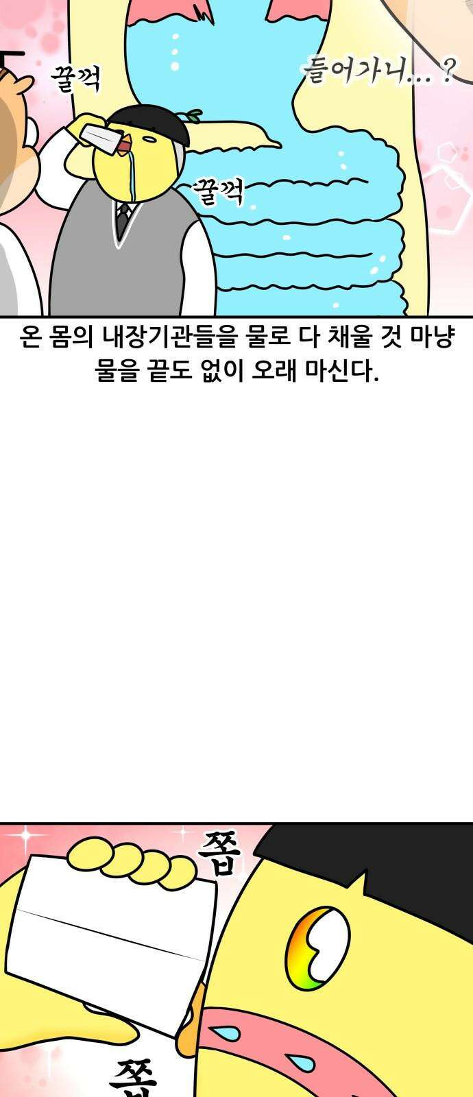K학원 생존기 75화 - 정수기 11