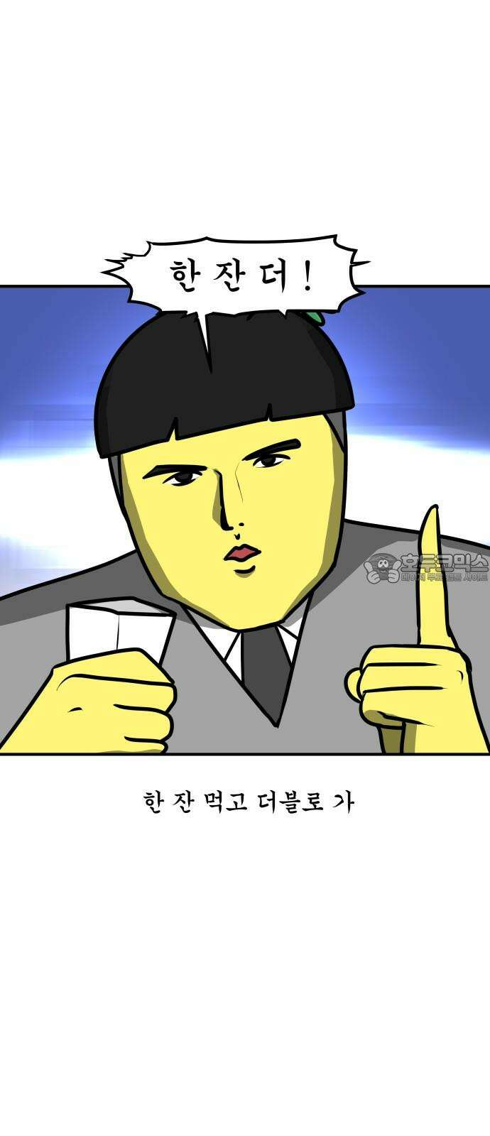 K학원 생존기 75화 - 정수기 15