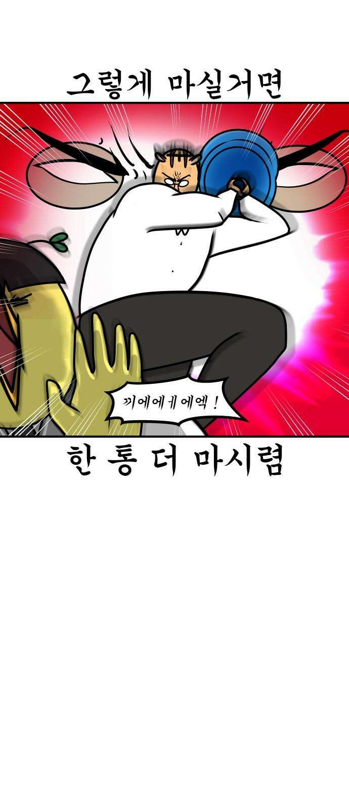 K학원 생존기 75화 - 정수기 16