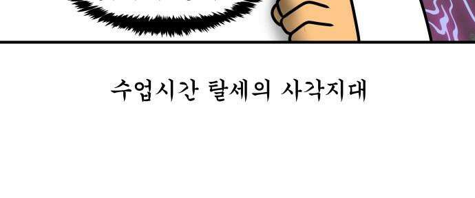 K학원 생존기 75화 - 정수기 19