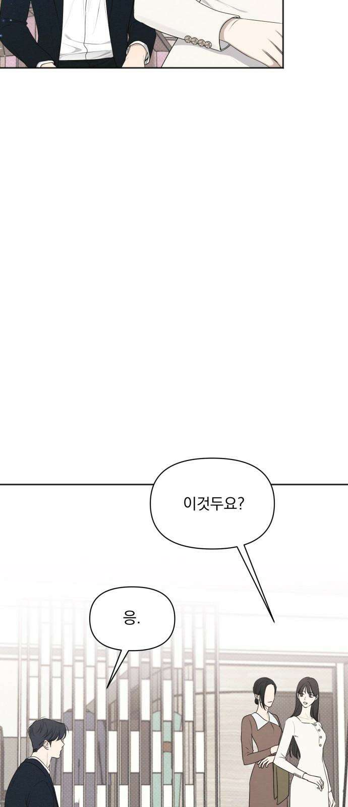 완벽한 계약 31화 5