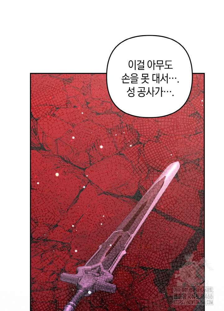 그가 죽여야 할 최종 악녀가 저랍니다 49화 3