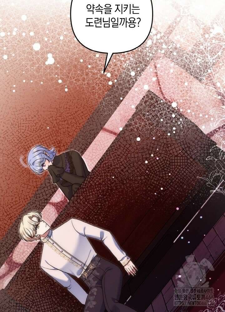 그가 죽여야 할 최종 악녀가 저랍니다 49화 22