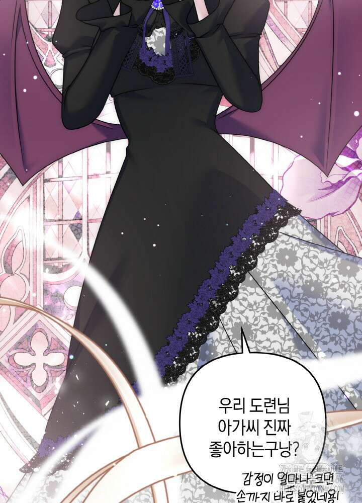 그가 죽여야 할 최종 악녀가 저랍니다 49화 28