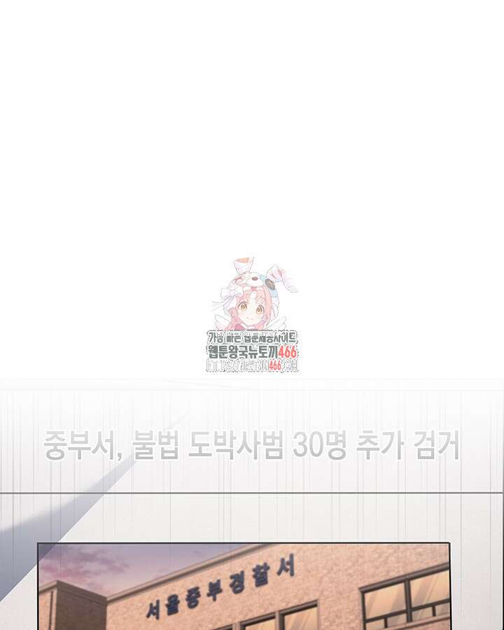 회귀 경찰의 리셋 라이프 108화 1
