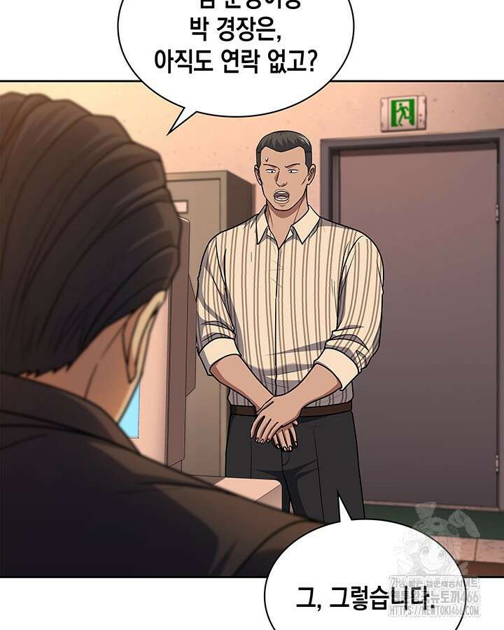 회귀 경찰의 리셋 라이프 108화 8