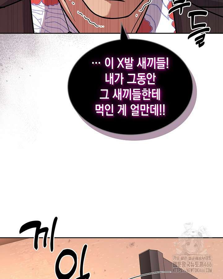 회귀 경찰의 리셋 라이프 108화 10