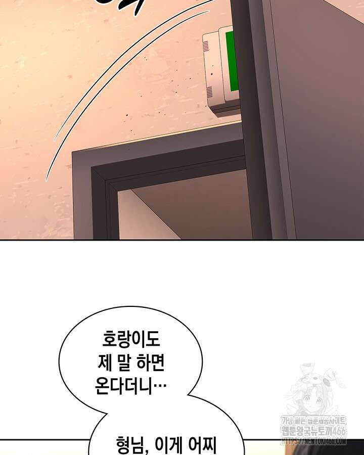 회귀 경찰의 리셋 라이프 108화 11