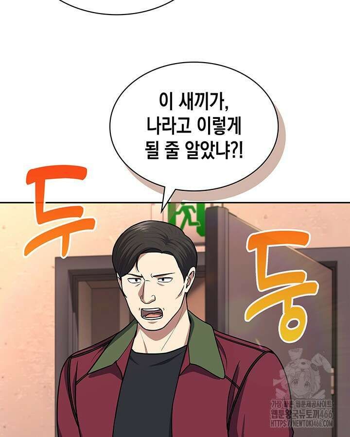 회귀 경찰의 리셋 라이프 108화 13