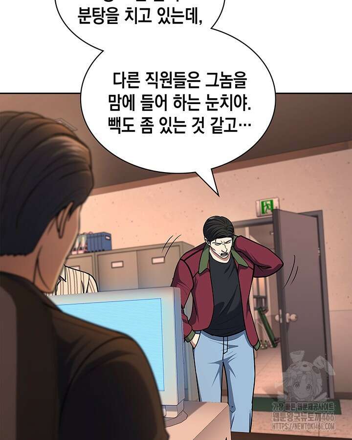 회귀 경찰의 리셋 라이프 108화 15