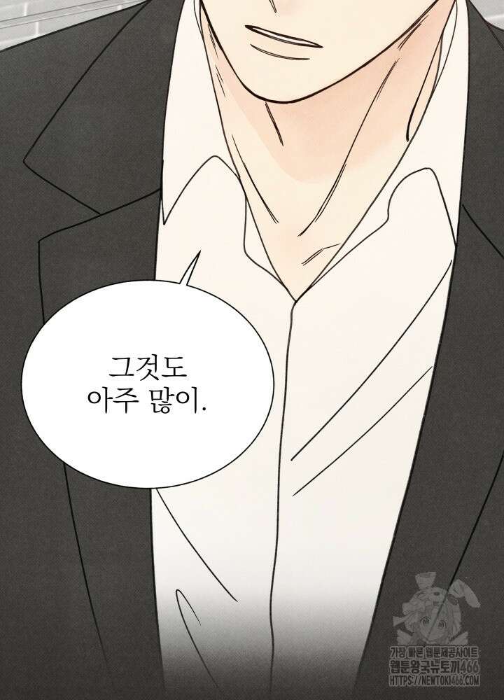 위아영 30화 2