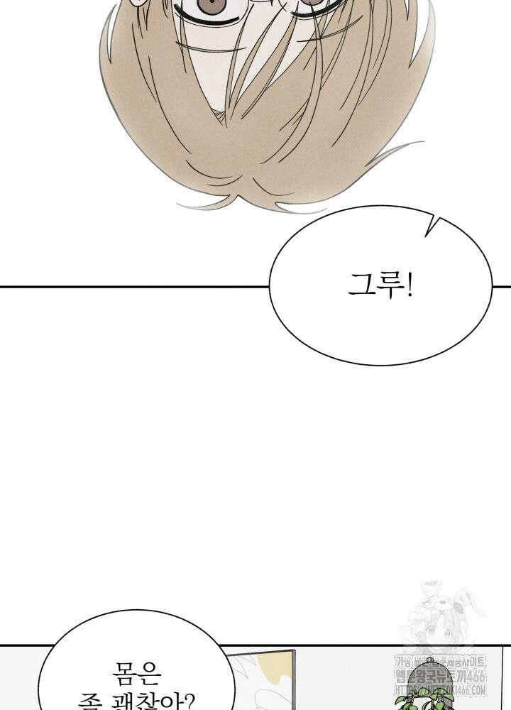 위아영 30화 8