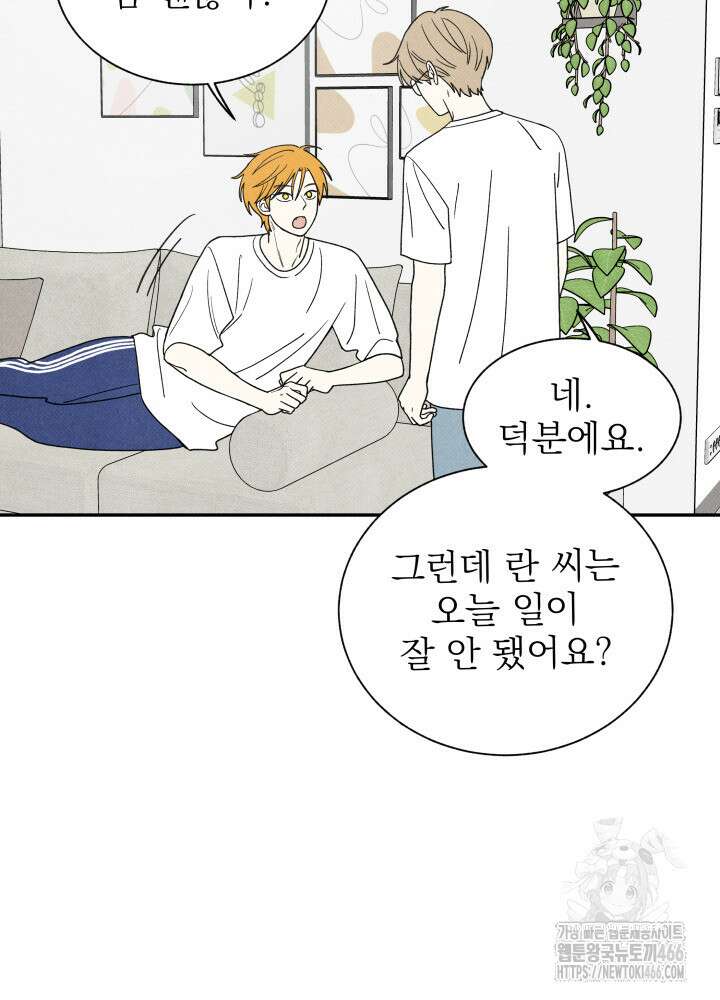 위아영 30화 9