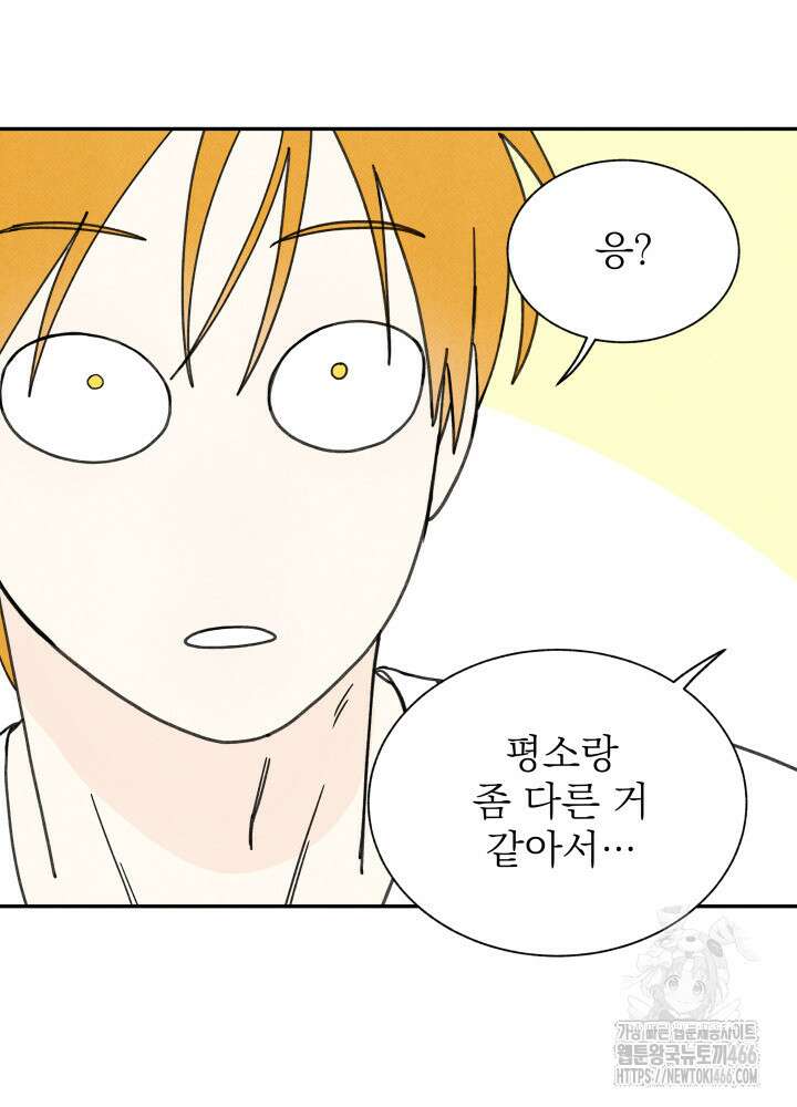 위아영 30화 10