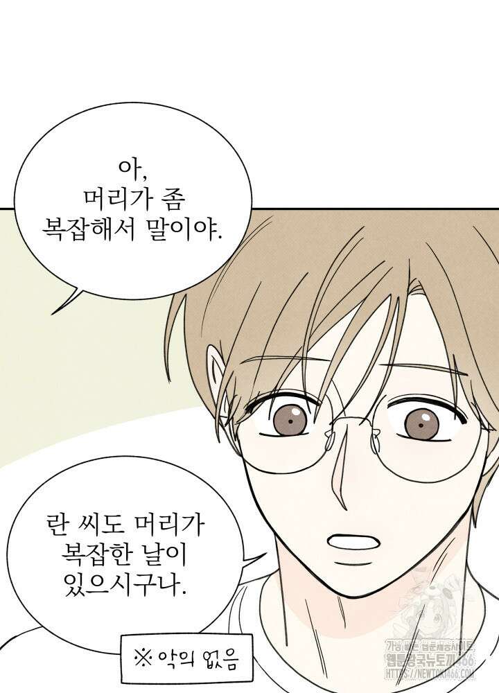 위아영 30화 11