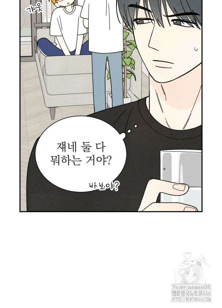 위아영 30화 13