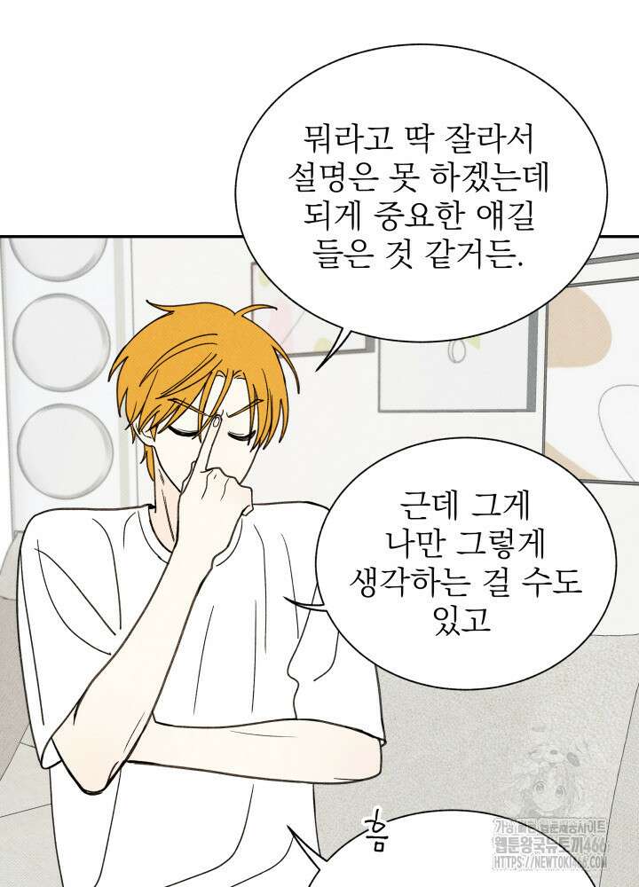 위아영 30화 14