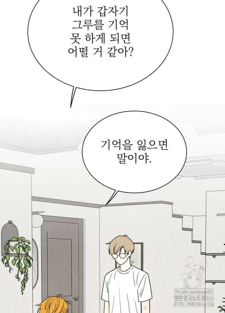 위아영 30화 17