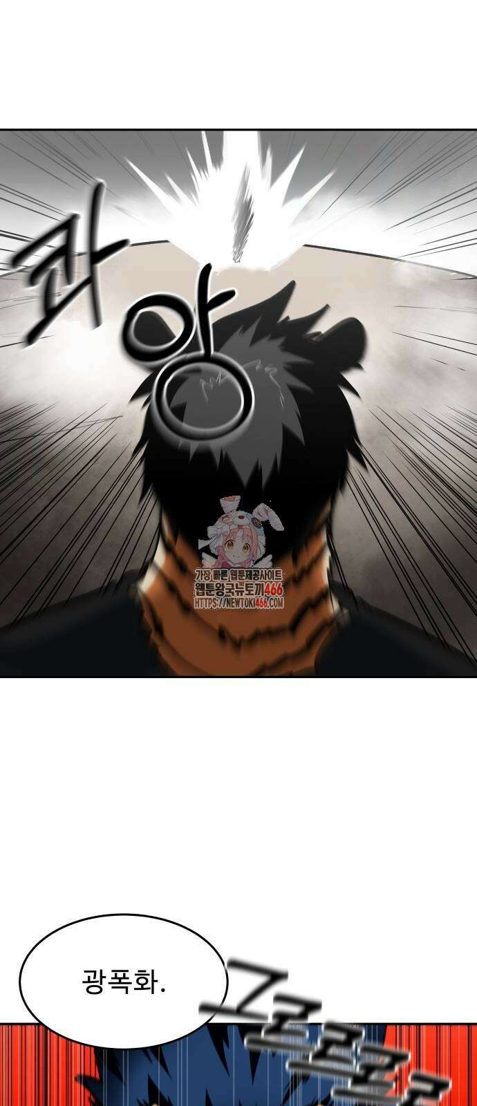 육식고 91화 1