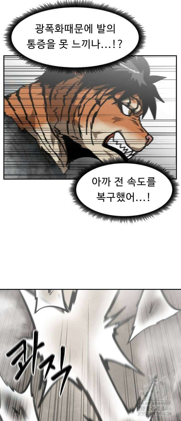 육식고 91화 3