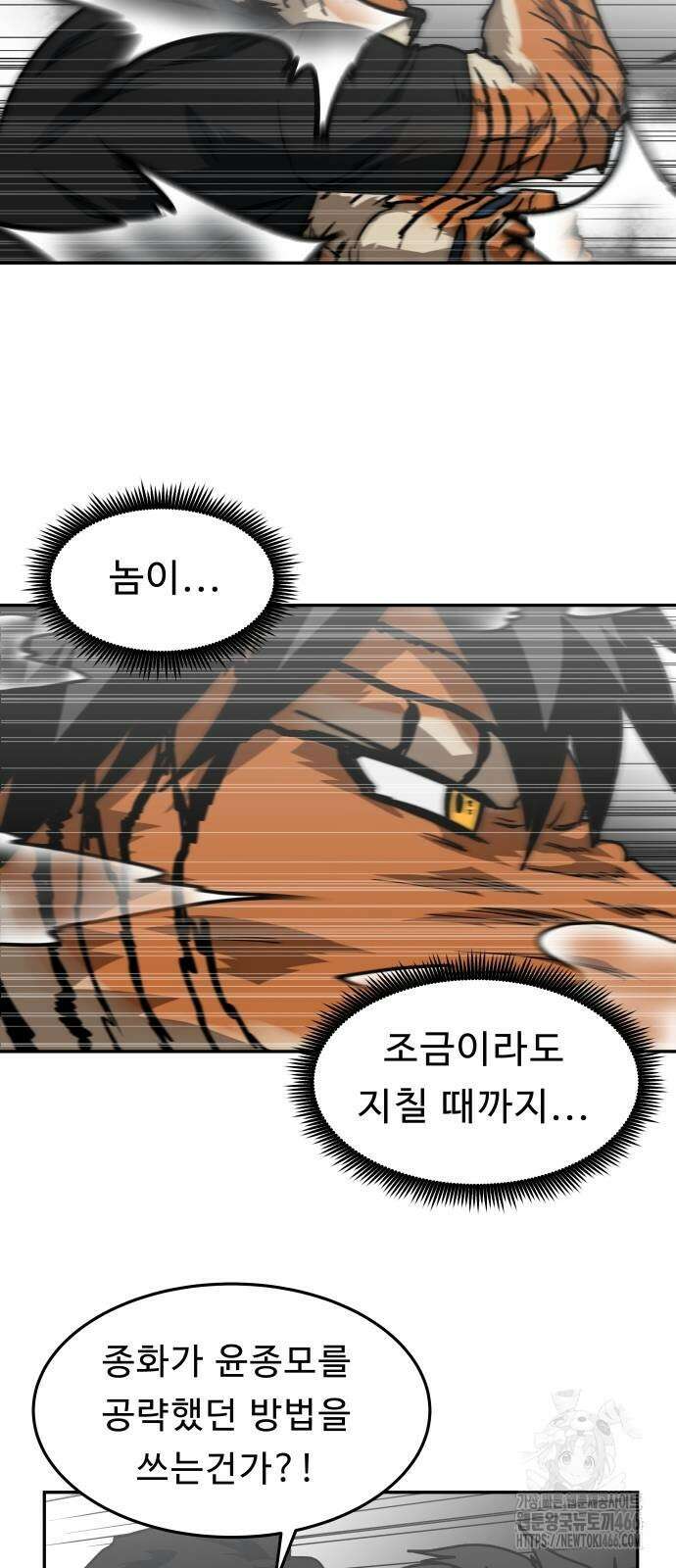 육식고 91화 5