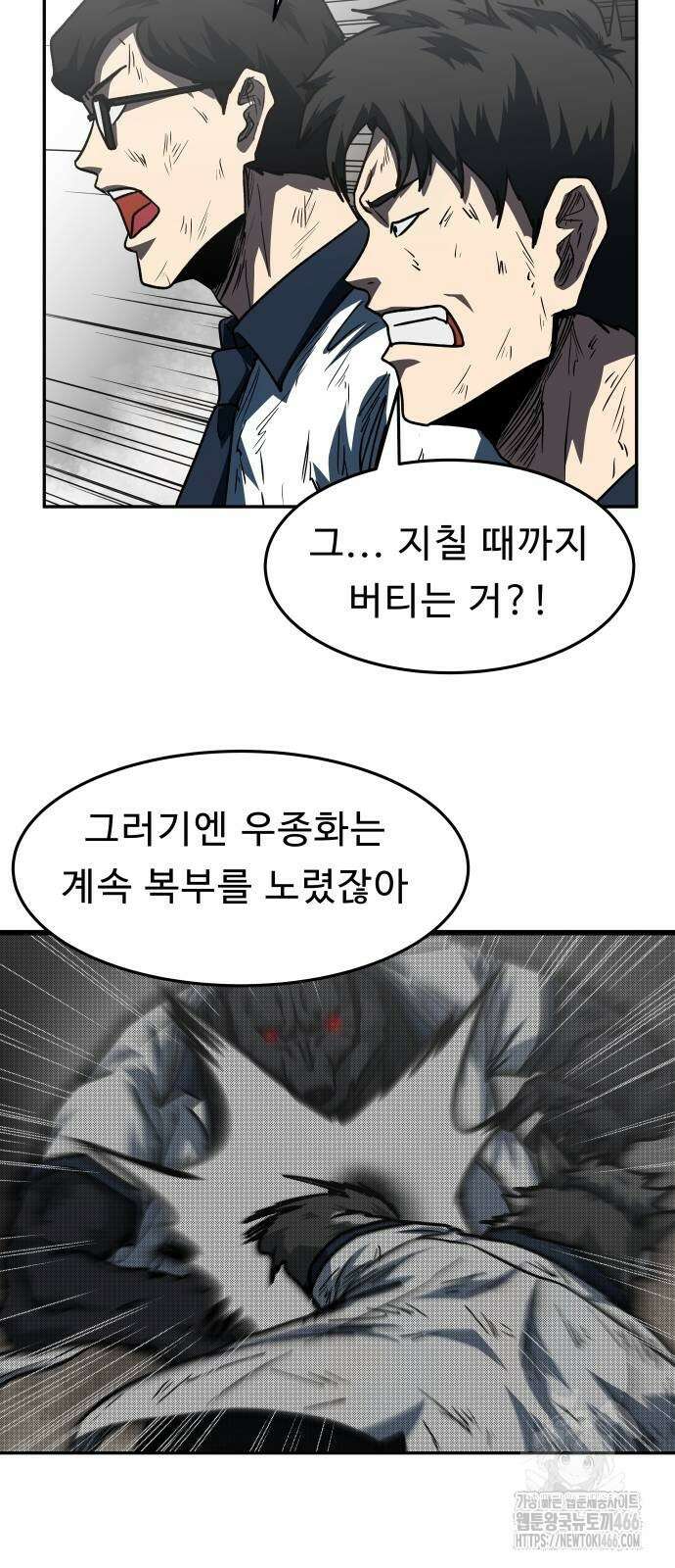 육식고 91화 6
