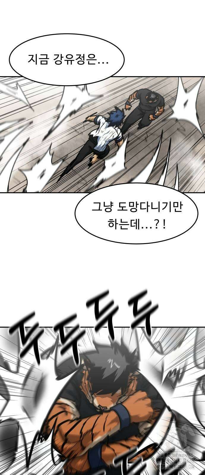 육식고 91화 7